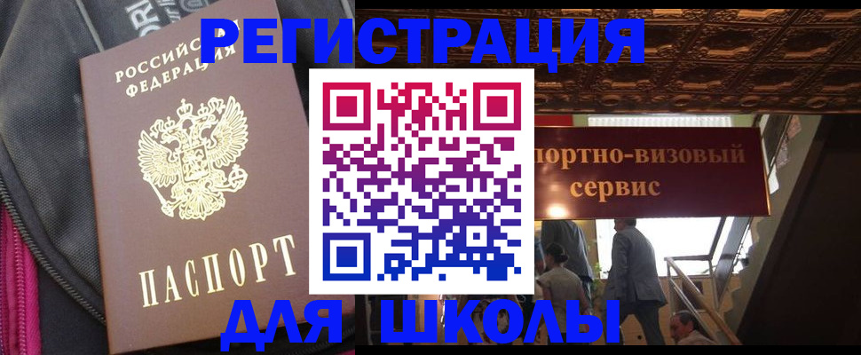 временная регистрация госуслуги в Железногорске