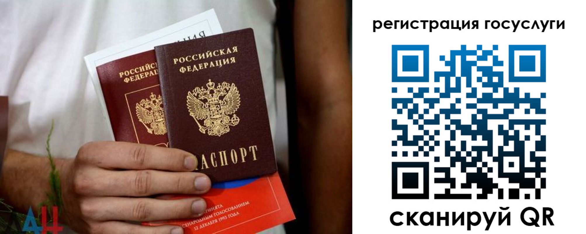регистрация в Железногорске