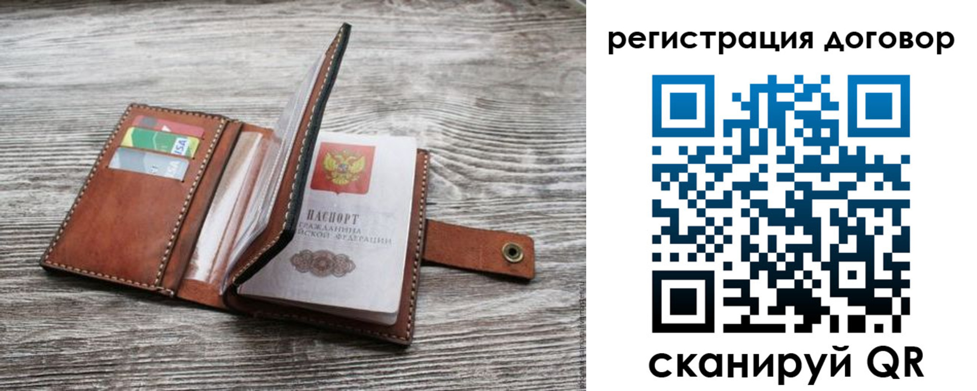 временная регистрация купить в Железногорске