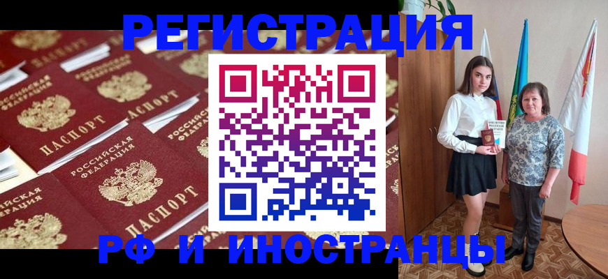 пропишу в квартире в Железногорске