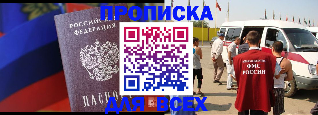 найти адрес прописки в Железногорске