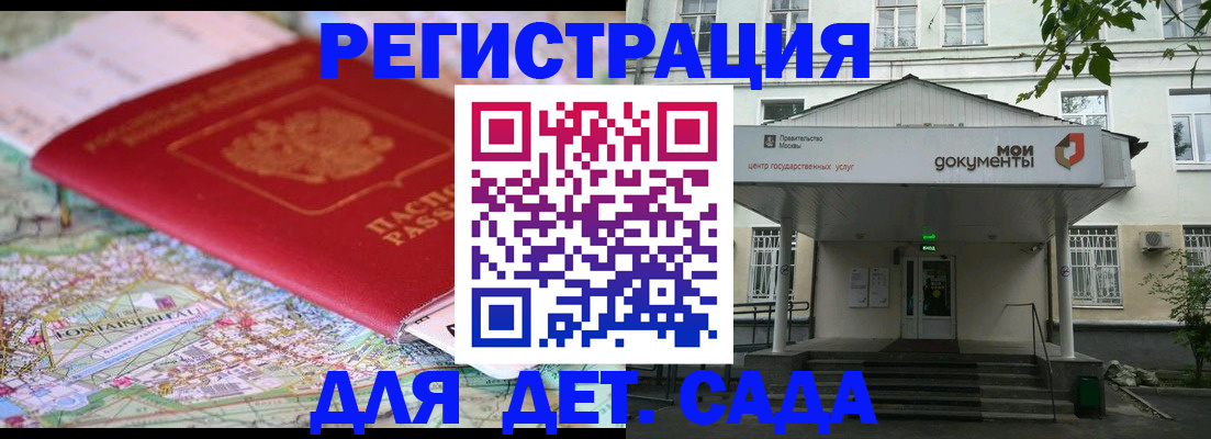 найти адрес прописки в Железногорске